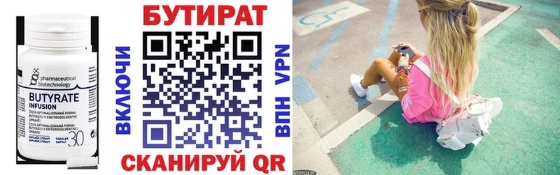 Бутират буратино  Болохово 