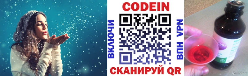 мега ССЫЛКА  Болохово  Кодеиновый сироп Lean Purple Drank 