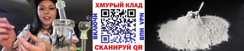 ГЕРОИН хмурый  Болохово 