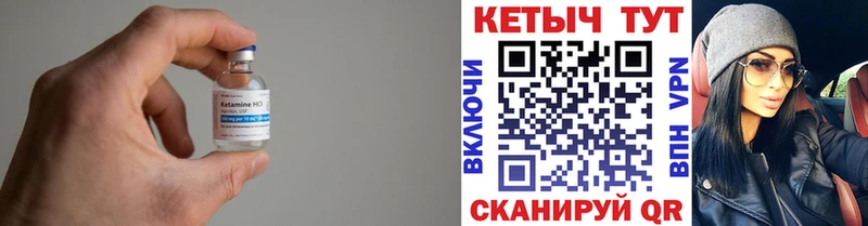 Кетамин ketamine  МЕГА сайт  Болохово 