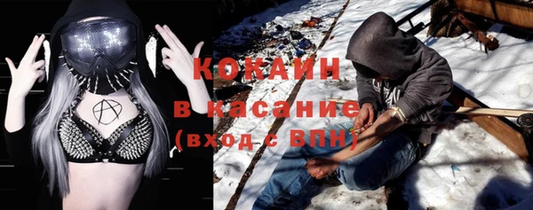 COCAINE Абинск